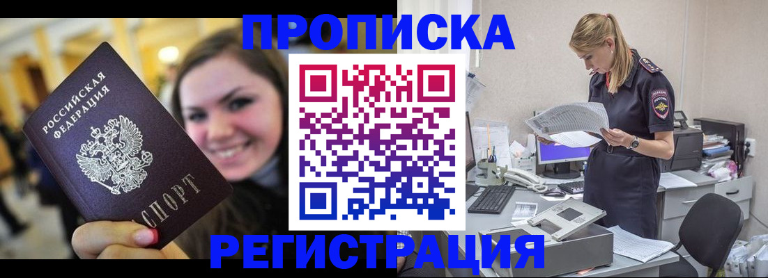 миграционный учет в Темрюке
